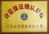 China SUZHOU MINGSTAR CO.,LTD certificaciones